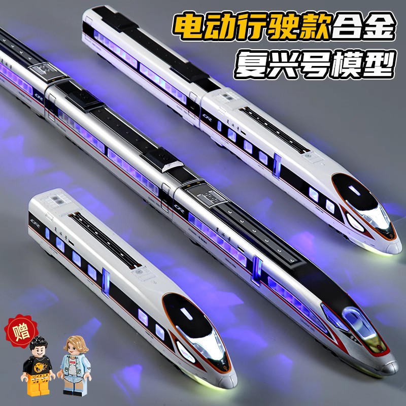 High-speed Rail Train Toy Alloy Revival bullet train model Harmony Number emulated High Speed Electric Train Children Boy-Taobao