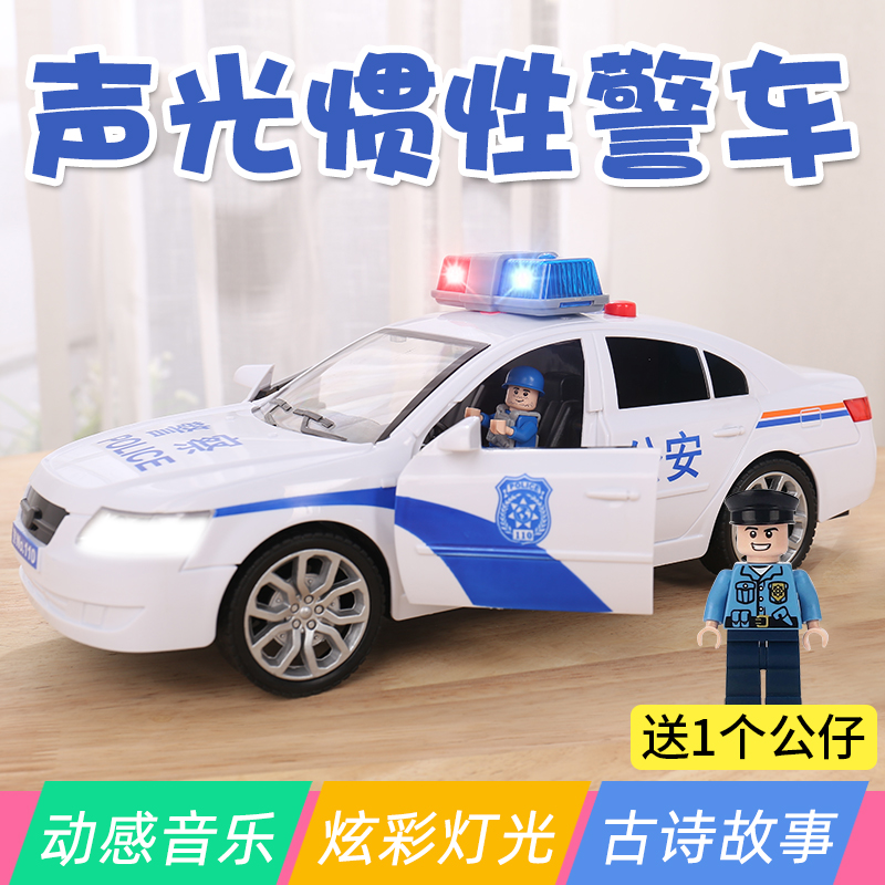 Children's toy police car 3 years old taxi Taxi small car boy baby 110 Toys Inertial Car Crash Resistant Model