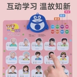 Таблица формул для школьников, настенный флип-чарт, таблица умножения, сложение и вычитание, раннее развитие, со звуком