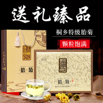 Full garden Chrysanthemum chrysanthemum tea Authentic Tongxiang fetal chrysanthemum Premium fetal chrysanthemum King New Year gift box Hangzhou White Chrysanthemum flagship Store