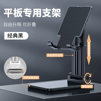 [Специальная модель для планшета iPad] -classic Black 丨 двойная полоса плюс более тяжелая стабильность+складывание и склад
