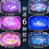 Ночник для кровати, проектор для спальни, звездное небо