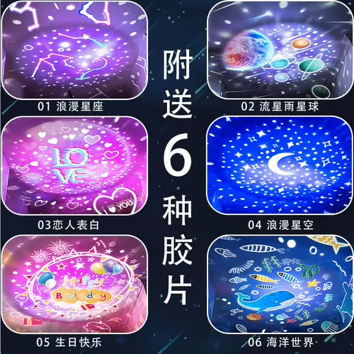 Ночник для кровати, проектор для спальни, звездное небо