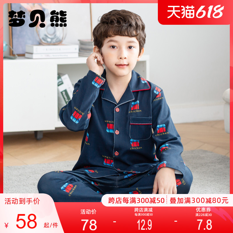 Boy Sleepwear Spring Autumn Pure Cotton Thin Section Long Sleeve Boy Suit Fall CUHK Tong Baby Full Cotton Children's Home Clothes
