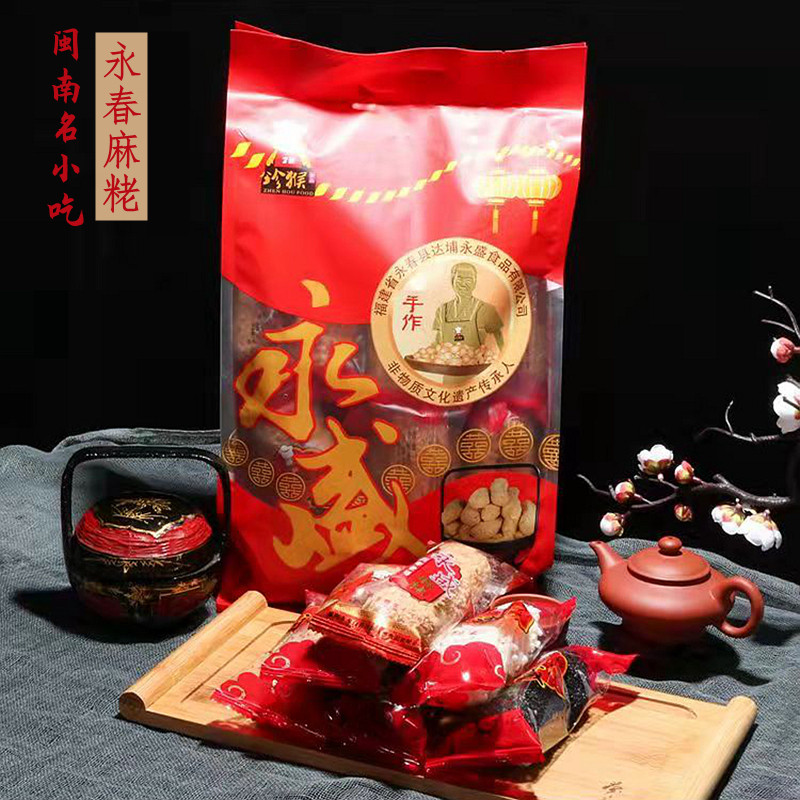 Minnan name snack Yongsheng Asayami Perpetual Spring Specials Sweet Food Precious Monkey Peanut Hemp Dates Black Sesame 880g Gift Boxes