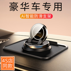 High-End Car Mobile Phone Holder Car Center Console Support Frame 2025 New Navigation Fixed Frame Anti-Slip Mat