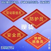 20 protective personnel key positions safety personnel Diamond armband armbands can be customized Velcro armband badge