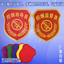 Tobacco control supervisor armband custom QC armband anti drug inspection new staff civilized persuasion armband 20