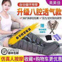 Ogilvy Air Wave Massager Eight-chamber Pneumatic Squeeze Foot Arms Leg Inflatable Airbag Massager Foot