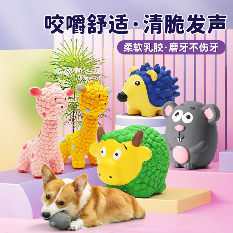 Funny dog ​​artifact toy bite-resistant molar puppy puppy Teddy dog ​​Labrador training vocal thorn ball pet