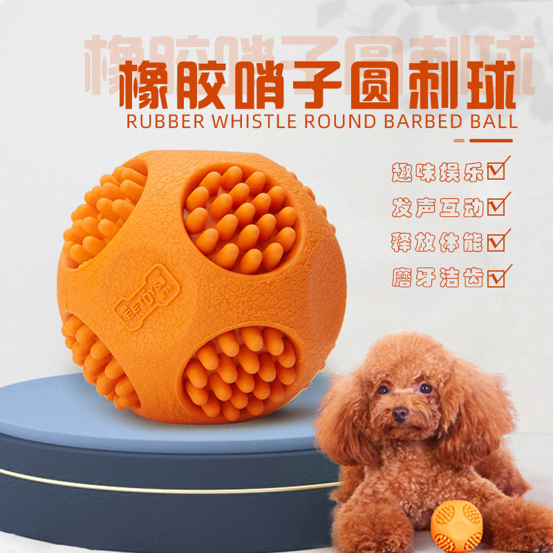 Dog toy bite-resistant solid training ball large dog molar elastic rubber ball teddy golden retriever pet toy ball