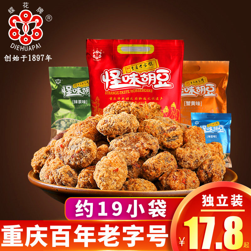 Butterfly flower brand Chongqing specialty strange flavor hummus 500 grams of independent small packaging multi-taste broad bean net red snack snack