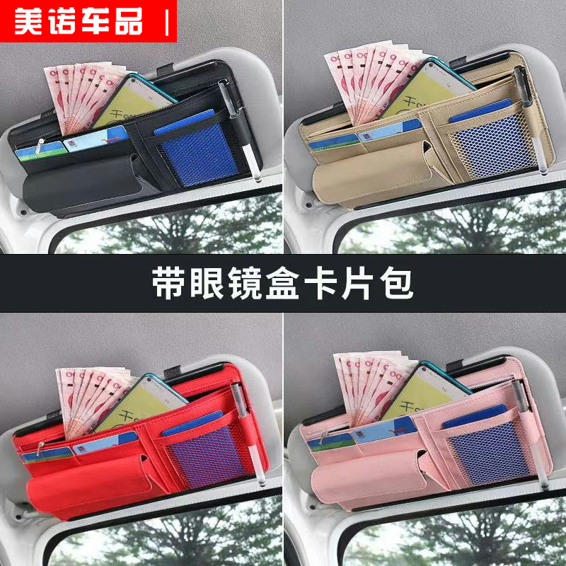 Multifunction on-board cashier bag Visor Jacket Card Clip Driving License Bill Card Bag Car With Glasses Clip Holder
