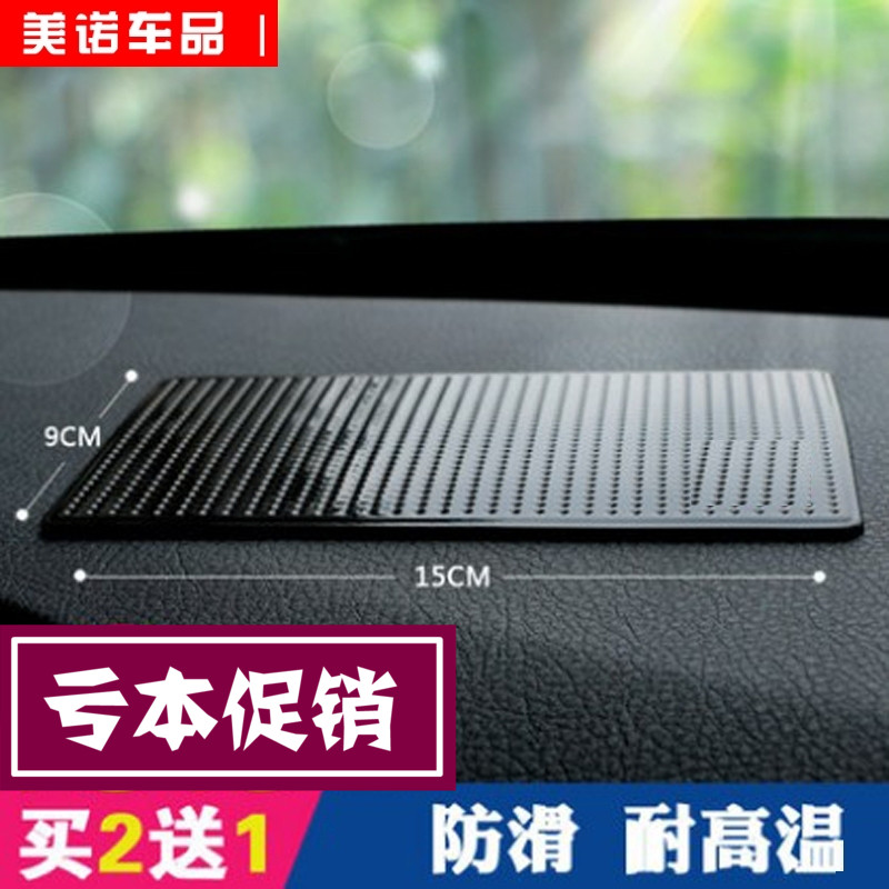 Automotive anti - sliding cars with auto - sliding pad - off - padded cars with mobile phone stop - slider instrument