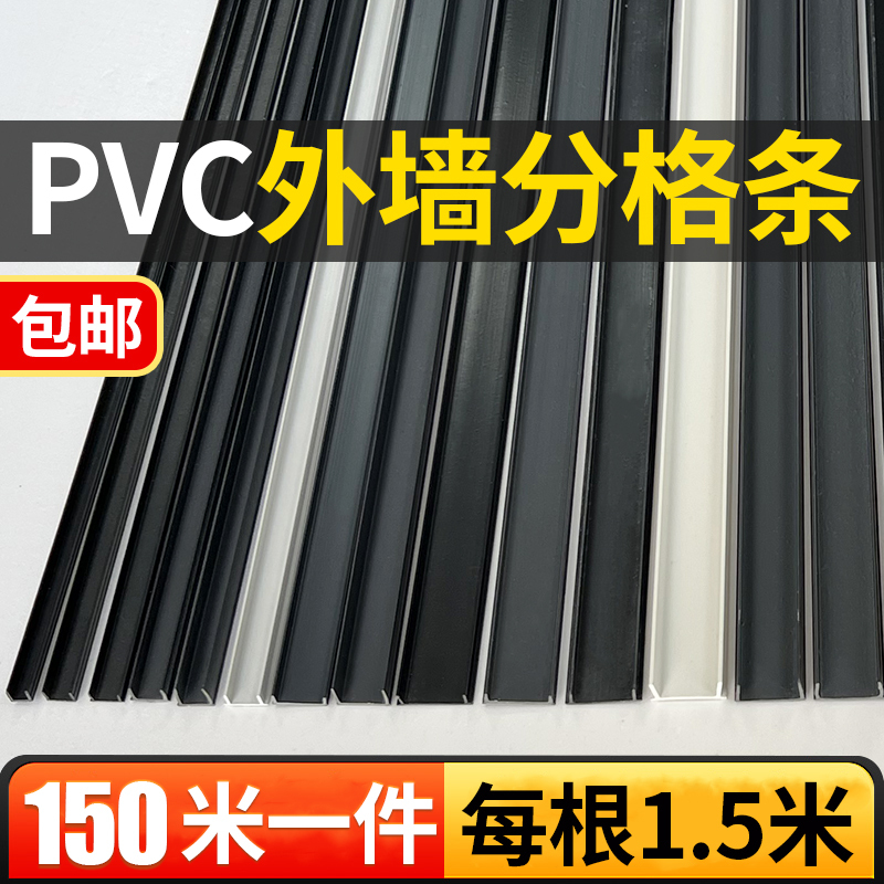Drip Line Pvc Window Water Stop Strip Plastic Exterior Wall Partition Strip Building Materials Construction Plastering Partition Seam 1.5m Long Drip Line Pvc Window Water Stop Strip Plastic Exterior Wall Partition Strip Building Materials Construction Plastering Partition Seam 1.5m Long