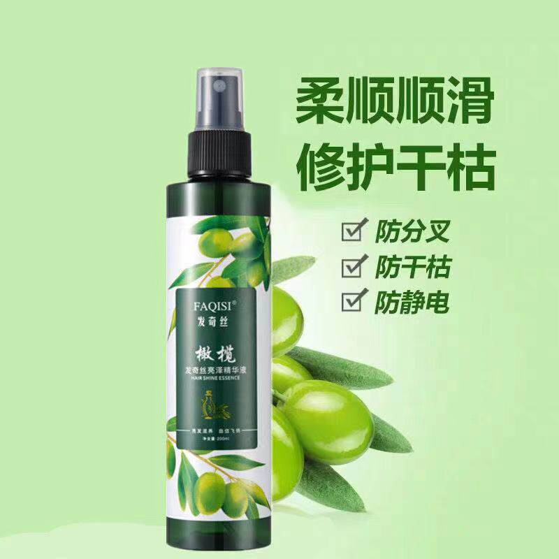 Olive styling hair perfume smooth and bright hair Qisi glossy essence anti-static nutrient water repair liquid spray oil