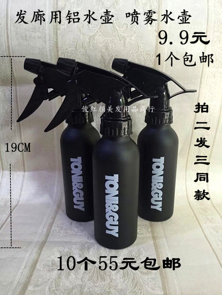 Hairspray Kettle Aluminum Pot Spray Mouth Good Quality Spray Jug Home Nozzle Pot Spray Bottle