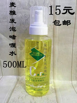 Maiya FOAMING GEL WATER 500ML LONG-lasting moisturizing styling FRAGRANCE BUBBLE GEL FOR men AND women hair styling