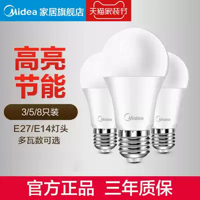 Midea LED energy-saving bulb e27e14 small screw mouth eye hanging table lamp warm super bright light source household lighting bulb