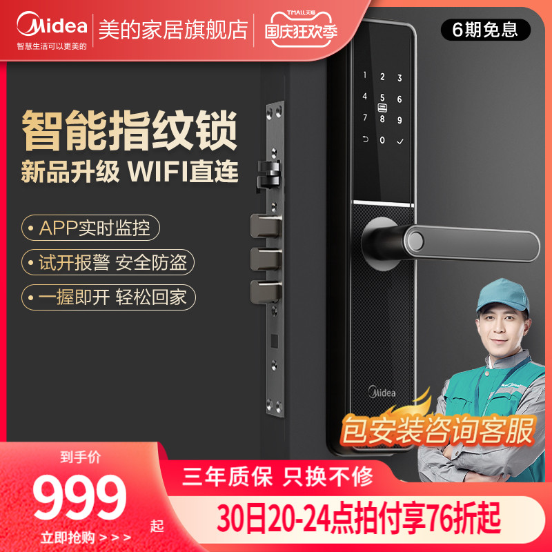 Midea smart door lock fingerprint lock home security door wooden door electronic door lock top ten brands door password lock