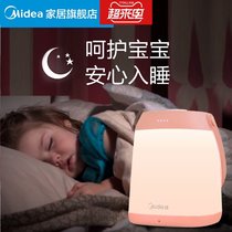 Midea feeding night light Baby baby sleep nursing bedroom eye-soothing bedside rechargeable confinement table lamp