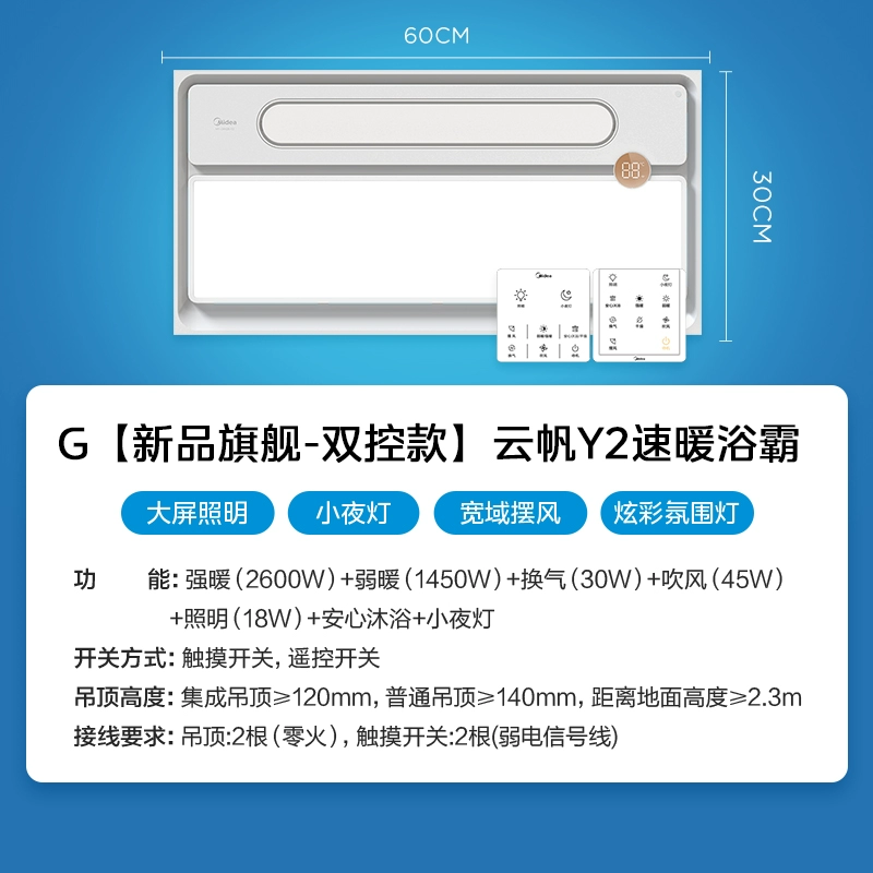 Sưởi gió thông minh nhà tắm Midea quạt thông gió nhà tắm bully tích hợp đèn sưởi âm trần đèn sưởi ấm cho trẻ sơ sinh đèn sưởi phòng tắm Đèn sưởi