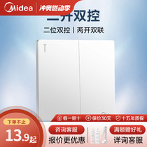 Midea socket flagship switch socket two open two open double control double open double control panel wall switch T1 white
