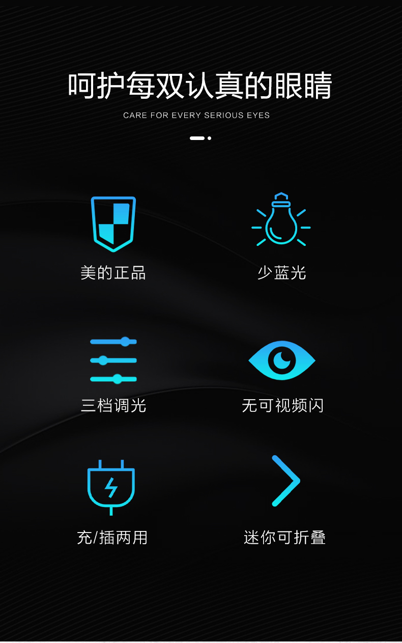 Midea 美的 专业Led 护眼台灯 图2