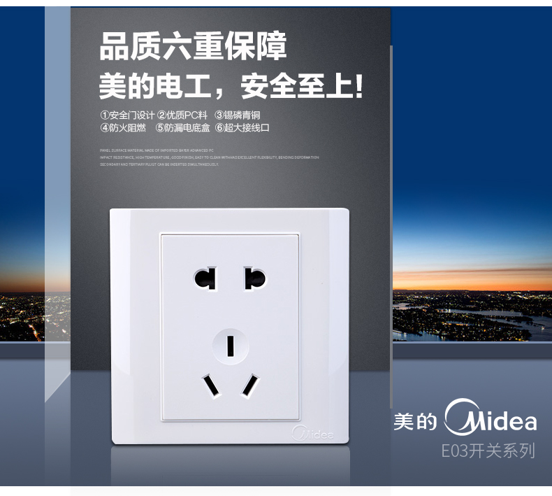 美的 86型 5孔插座 ¥1.59包邮 美的 86型 5孔插座 ¥1.59包邮