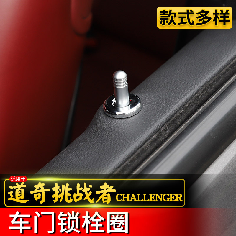 Suitable for Dodge Challenger Interior Modification Parts, Challenger Door Lock Bolt Cover, Door Handle Decorative Sticker Accessories