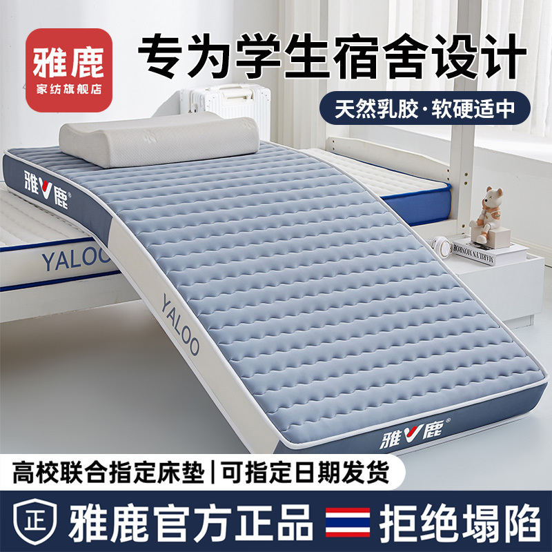 Yalu Mattress Cover Student Dormitory Single Latex Soft Pad Home Bedroom Rental Memory Foam Sponge Pad Yalu Mattress Cover Student Dormitory Single Latex Soft Pad Home Bedroom Rental Memory Foam Sponge Pad
