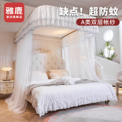 Yalu 2026 New Model Home-Use Floor-Standing Princess-Style Mosquito Net Bed Curtain Integrated U-Shaped Track Patterned Net 2026