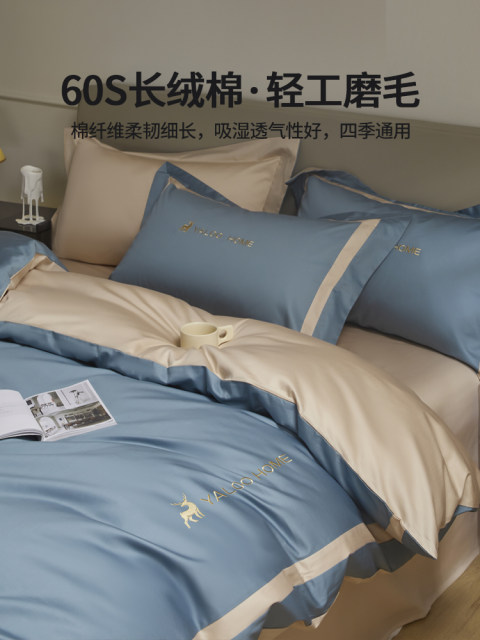 Yalu thickened long-staple cotton four-piece set pure cotton 2024 new light luxury high-end bed sheet and quilt cover three-piece set