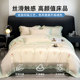 Yalu Summer Ice Silk Four-Piece Set, Summer Style, Light Luxury, High-End Tulip Duvet Cover, Bed Sheet, Silky Smooth Naked Sleep Three-Piece Set