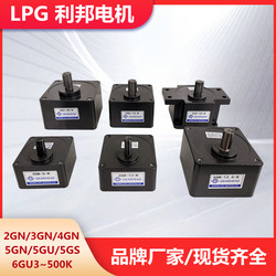 LPG Libang 모터 기어박스 감속기 가변 속도 3GN4GN5GN5GU5GS6GU 샤프트 12/15 귀 포함