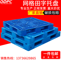 Grid field word plastic pallet pad warehouse board Warehouse shelf Forklift heavy logistics pallet Moisture-proof cargo pallet