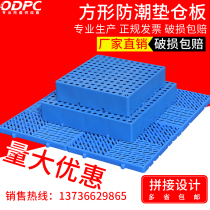 Square grid pad moisture-proof board Plastic tray Forklift splicing card board floor mat Warehouse goods supermarket stacking goods