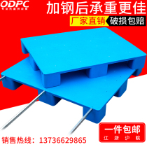 Plastic forklift pallet pallet shelf Moisture-proof hoverboard Supermarket pallet Plastic floor floor pile Warehouse floor mat Cargo