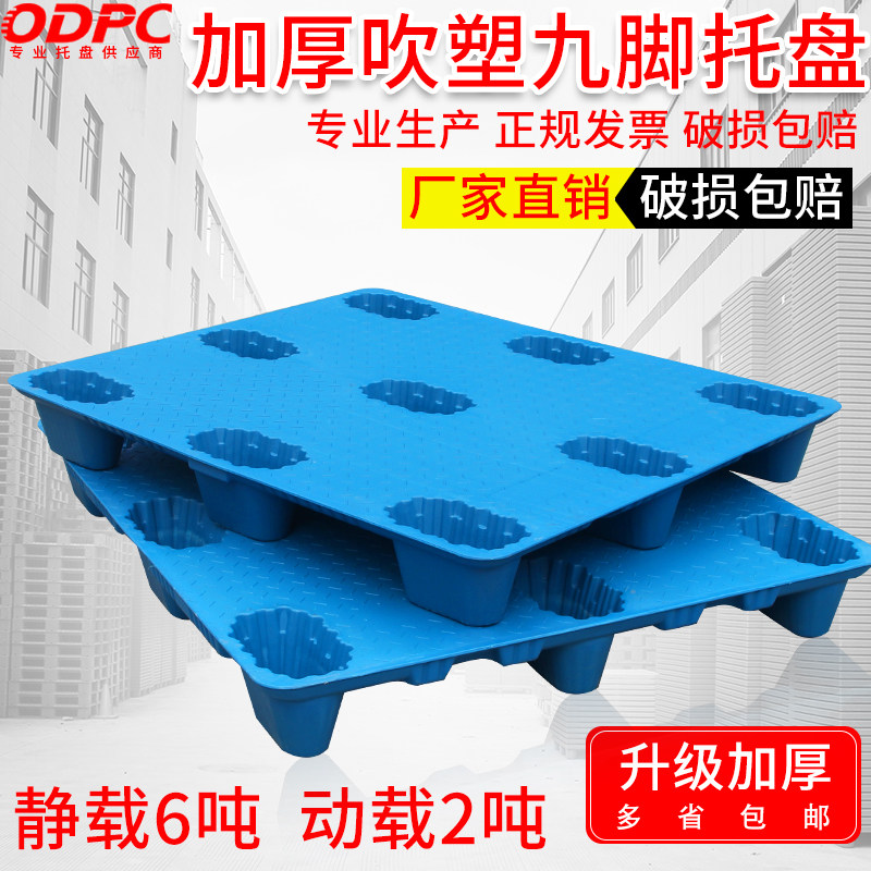 Blow Moulding Nine Feet Plastic Care Tray Stacking High Machine Warehouse Ground Mat Plastic Moisture-Proof Plate Liner Plate Deck Ground Floor Yard Goods Entrusted
