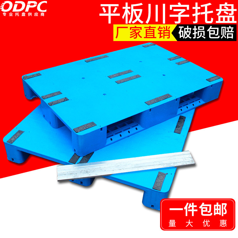 Flat plate plastic tray forklift truck floor warehouse of floor pad plate pad plate floor pile
