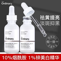 the ordinary Осветляющая сыворотка содержит никотиновую кислоту для лица, сужает поры