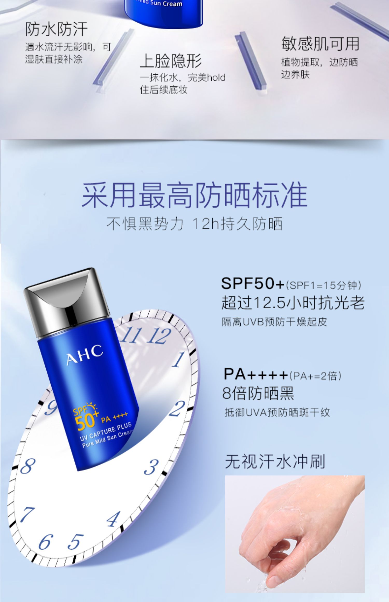 韩国进口 AHC 爱和纯 小蓝瓶防晒霜 SPF50+ pa++++ 50ml 天猫优惠券折后￥39包邮包税（￥49-10）