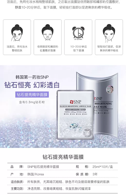 SNP mặt nạ chim yến dưỡng ẩm làm sáng da thu nhỏ lỗ chân lông Hàn Quốc nam và nữ sinh viên đích thực - Mặt nạ