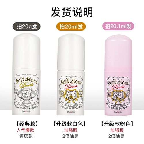 Япония Dutle Anti -Desseat Deloma Anti -Desseat Stone Woman Dispenation of Axillary Stinky Spites Rolling Port.