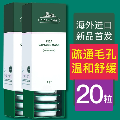 Очищающее молочко, маска для лица, средство для удаления прыщей от черных точек, глубокое очищение, очищение пор, очищение от шлаков и токсинов, легкое нанесение