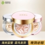 Ai Jingage 20 của đệm không khí BB cream 2018 new cc cream kem che khuyết điểm làm trắng giữ ẩm kéo dài sáng da nền tảng kem nền the face shop