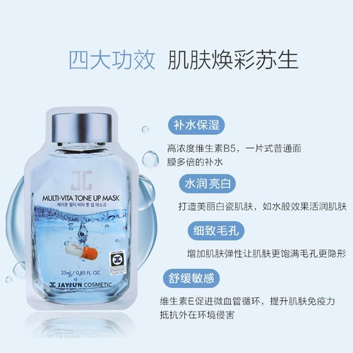 Мужская увлажняющая осветляющая маска для лица, осветляет кожу, Южная Корея