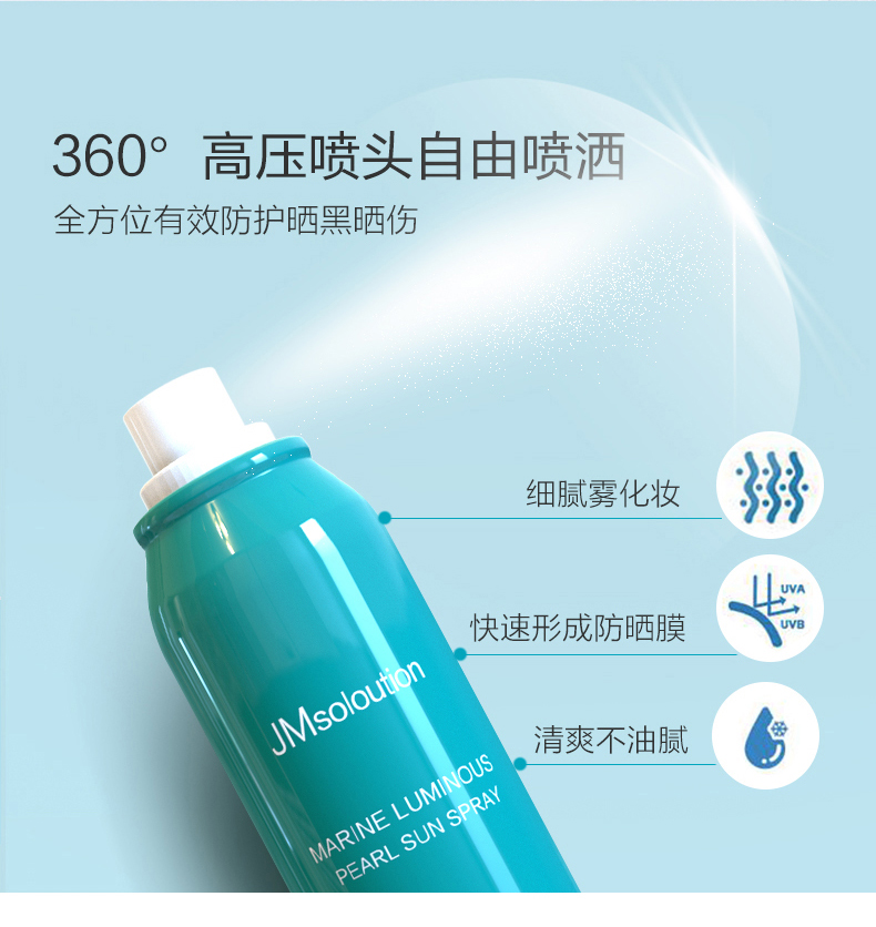 [Mua 1 tặng 1 miễn phí] JM kem chống nắng phun kem chống nắng nữ sinh viên giữ ẩm làm trắng cơ thể UV spf50 kem chống nắng innisfree vàng