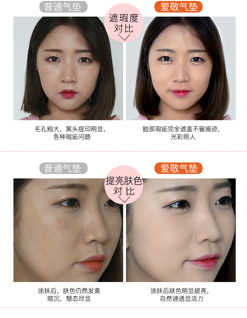 Ai Jingage 20 của đệm không khí BB cream 2018 new cc cream kem che khuyết điểm làm trắng giữ ẩm kéo dài sáng da nền tảng