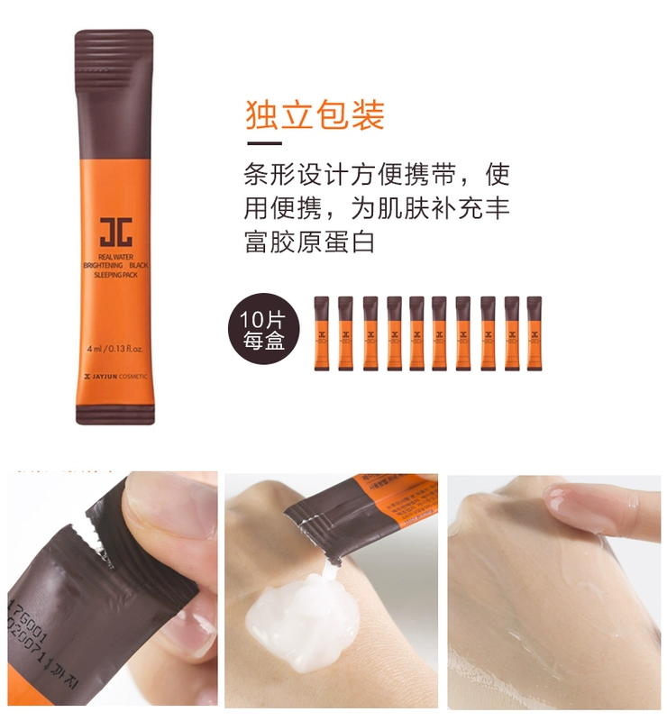 Mặt nạ ngủ Jayjun dùng một lần dưỡng ẩm làm sáng da làm sạch da thu nhỏ lỗ chân lông nước ánh sáng ban đêm - Mặt nạ mặt nạ vitamin c